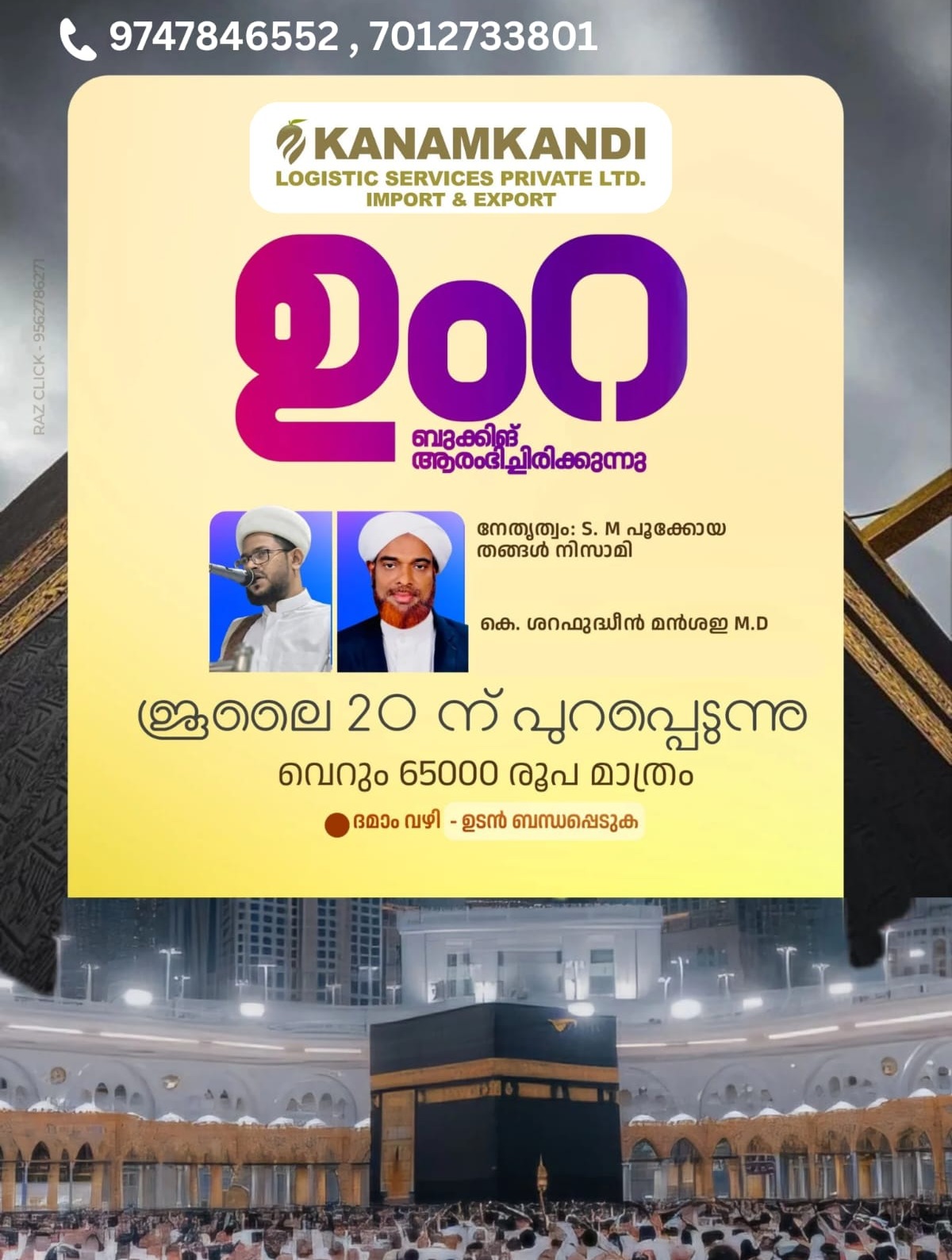 UMRAH PACKAGE 