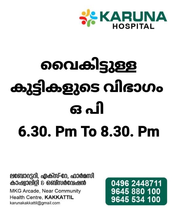 Doctor in kakkattil Pediatrician : karuna hospital