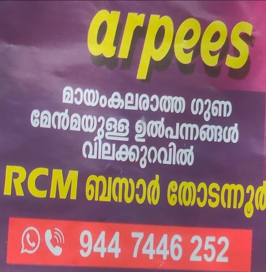 DINESAN RP ARPEES MEDIA : MANDARATHUR