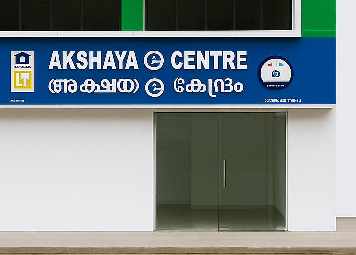 Akshaya e-Centre ,Chelakkad