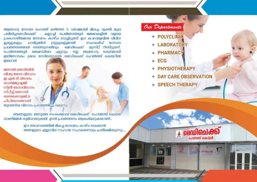 Clinic vanimel bhoomivathukkal : Medicheck healthcare