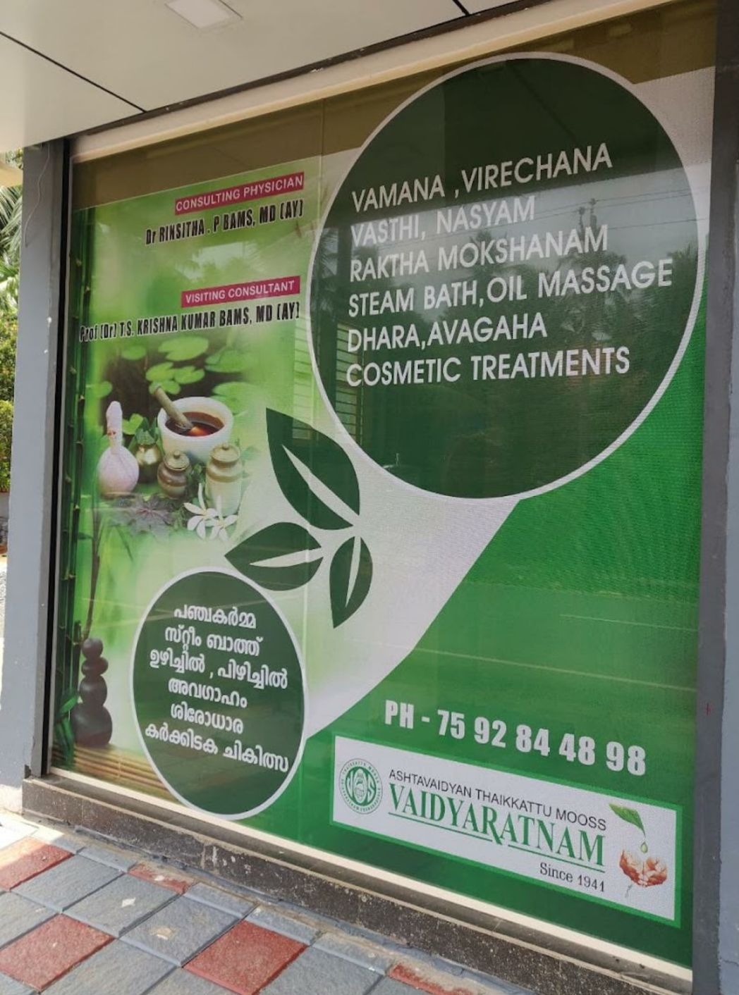 Ayurveda clinic & panchakarma centre edacheri, nadapuram,Skin and joint disorders,  Counselling. Oushadh Jyothi,Dr.Rinsitha P.BAMS MD