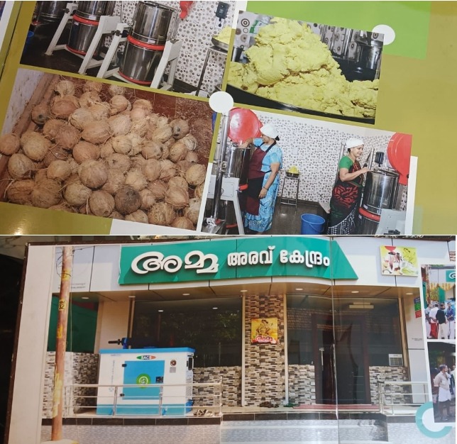 Aravukendram Thalassery  : Amma Aravukendram