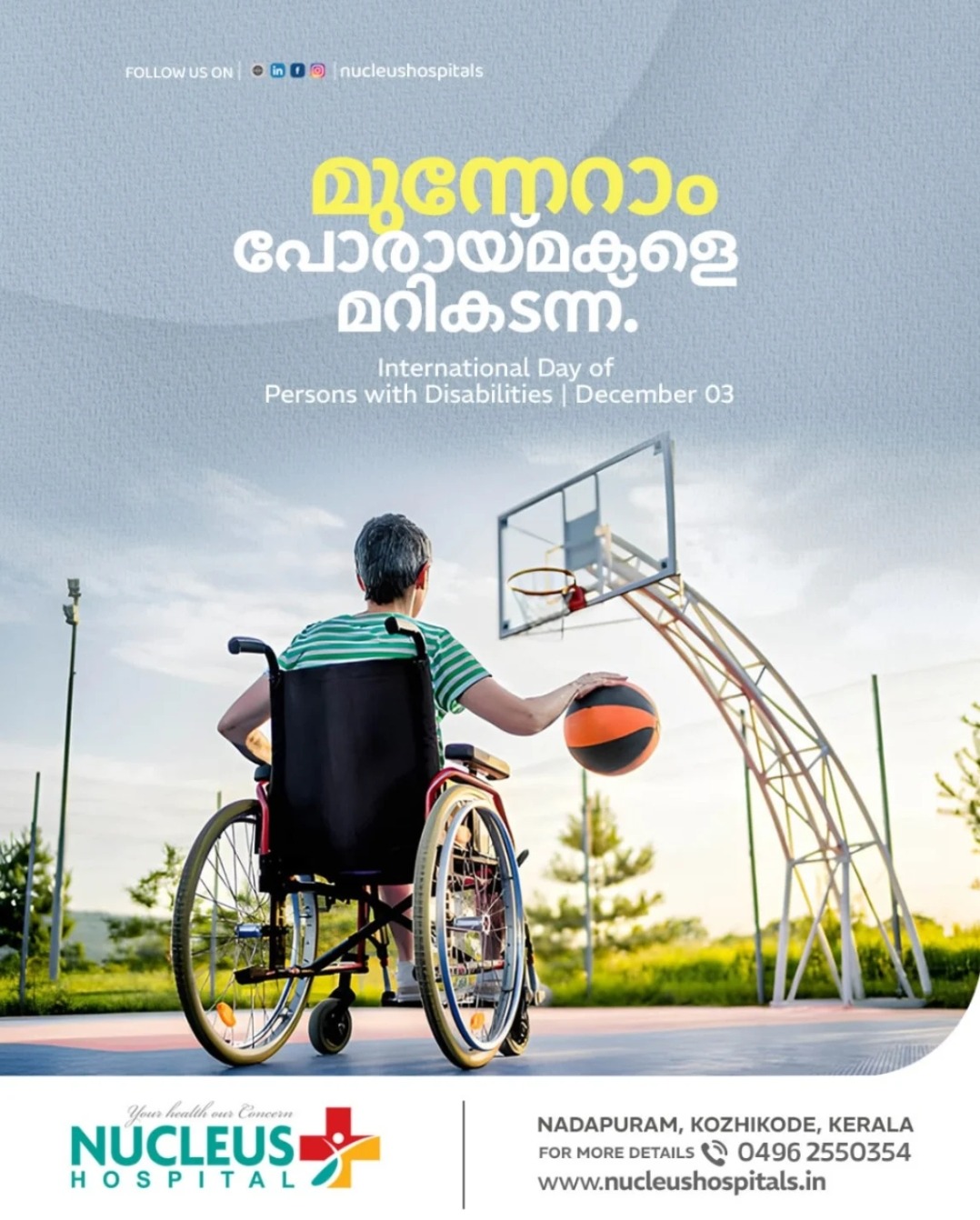  Physiotherapy kakkattil,kallachi nadapuram around area,Best physiotherapist & Rehabilitation kakkattil, kallachi nadapuram area 