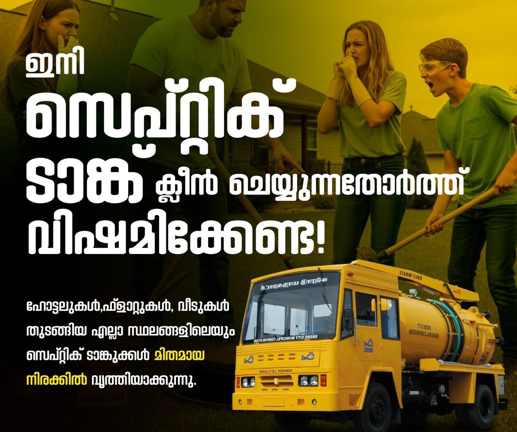 Septic tank cleaning malappuram, septic tank cleaning nilambur, septic tank cleaning edakkara, We one 
