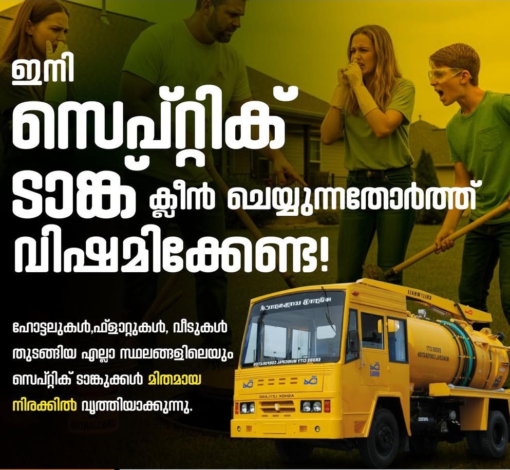 Septic tank cleaning Kozhikode, septic tank cleaning vadakara , We one septic tank cleaning service calicut 