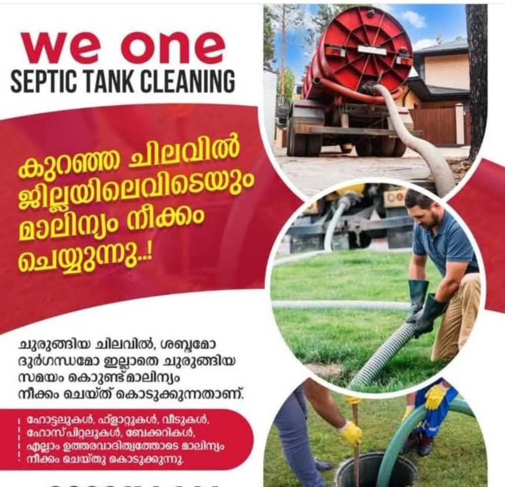 Septic tank cleaning Kozhikode, septic tank cleaning vadakara , We one septic tank cleaning service calicut 
