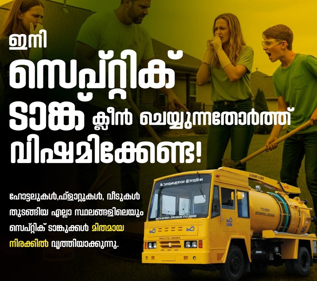 Septic tank cleaning Wayanad, septic tank cleaning  Kalpetta, septic tank cleaning  mananthavady, We one septic tank cleaning service 