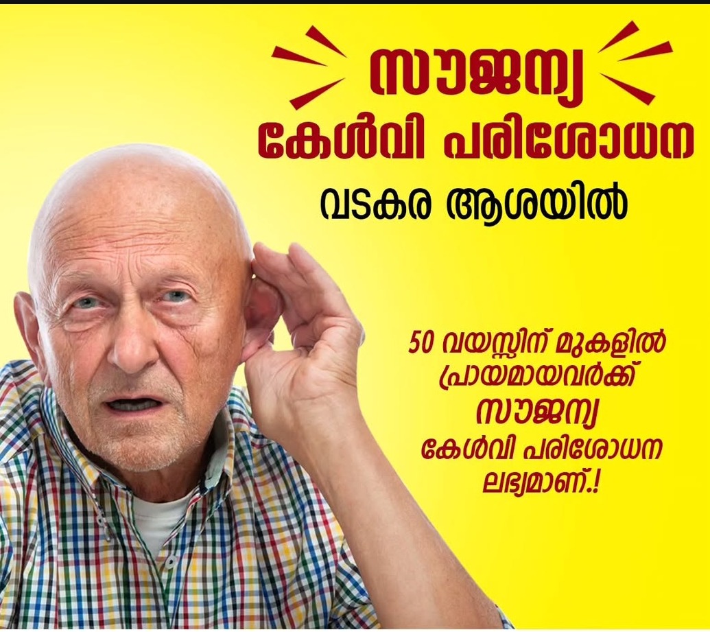 Audiology center vadakara, hearing aid center vadakara, Asha hospital  