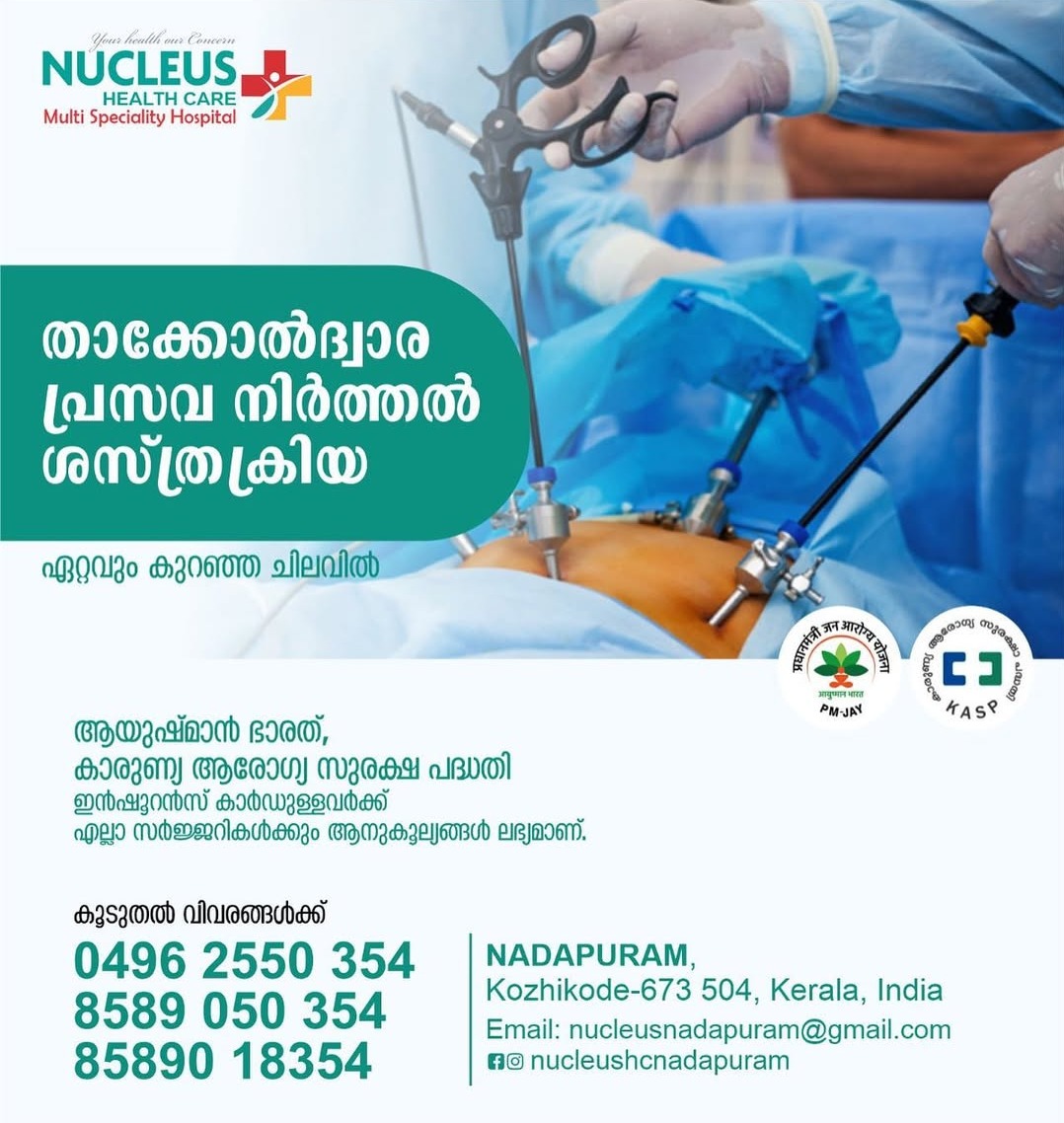 Paediatrics & Neonatology, Obstetrics & Gynaecology,Opthalmology  /Doctors  in Nadapuram /Nucleus