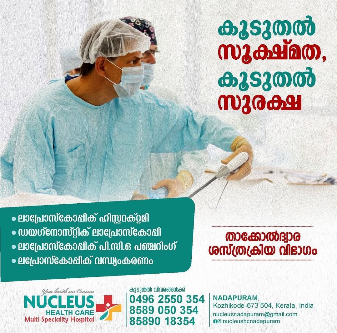  Paediatric Gastro, Pulmonology ,General Medicine & Diabetology / Doctors  in Nadapuram /Nucleus