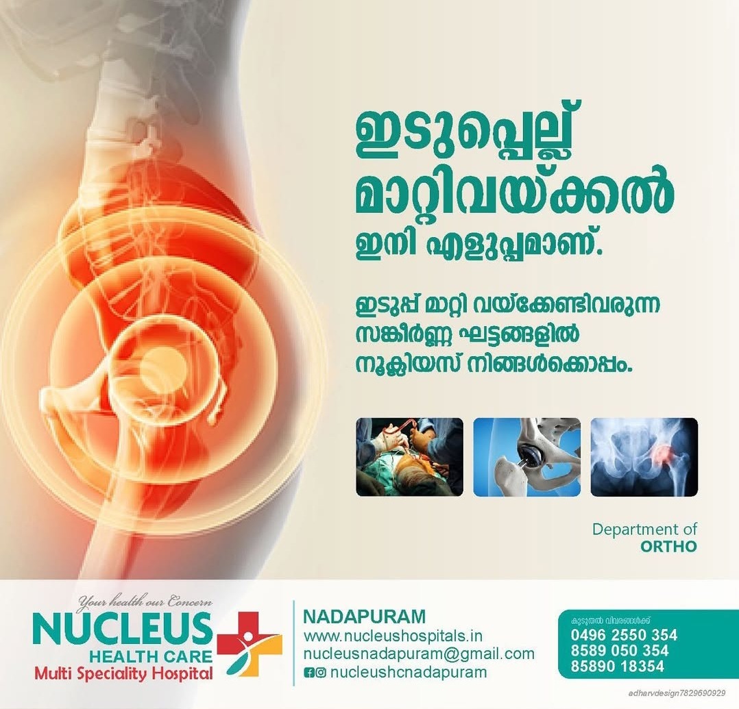 Cardiology, Urology,  Neurology / Doctors Availibility in Nadapuram / Nucleus