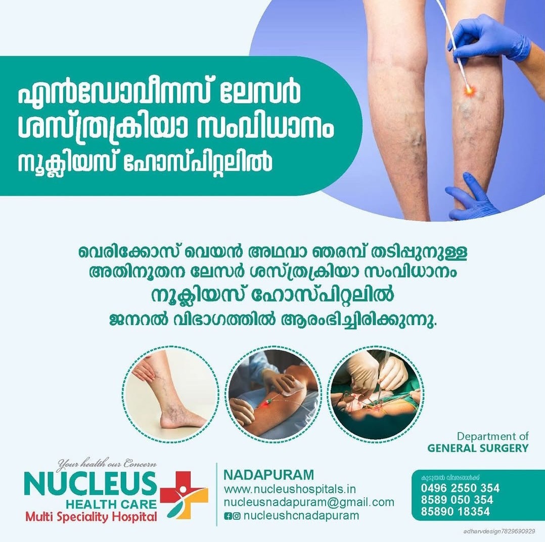 Cardiology, Urology,  Neurology / Doctors Availibility in Nadapuram / Nucleus