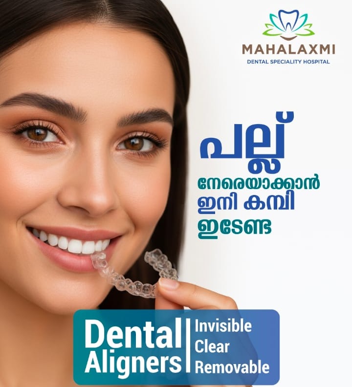 Dental Hospital Kodungallur,Dental Clinic Kodungallur,Dental Doctors Kodungallur,Mahalaxmi Dental Speciality Hospital 