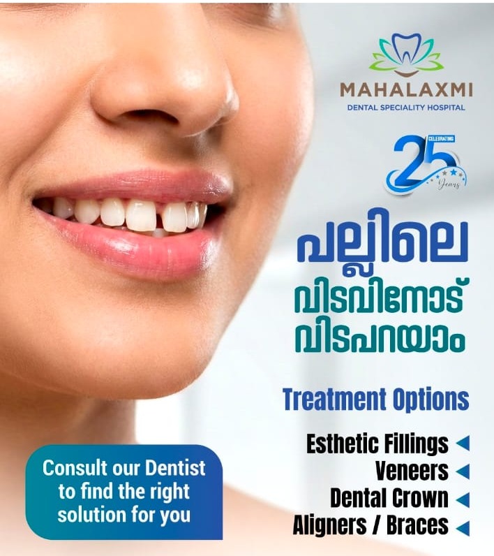 Dental Hospital Kodungallur,Dental Clinic Kodungallur,Dental Doctors Kodungallur,Mahalaxmi Dental Speciality Hospital 