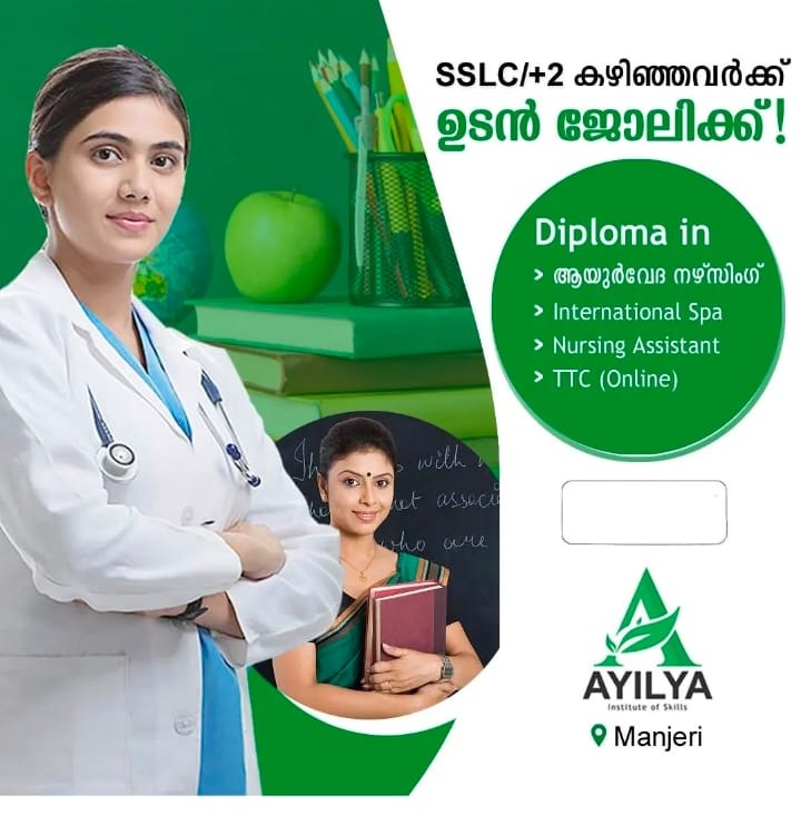 Ayurveda Nursing Course,Panchakarma Therapy,Spa, Beautician Course, Hotel Management , Nursing Assistant Course,Ayilya Institute of Skills  Manjeri