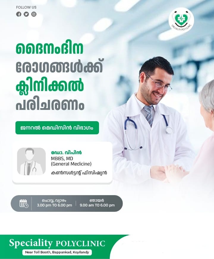 Clinic Koyilandy,Nursing Care Koyilandy,Polyclinic Koyilandy,Speciality Polyclinic Bappankad Koyilandy