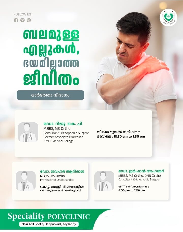 Clinic Koyilandy,Nursing Care Koyilandy,Polyclinic Koyilandy,Speciality Polyclinic Bappankad Koyilandy