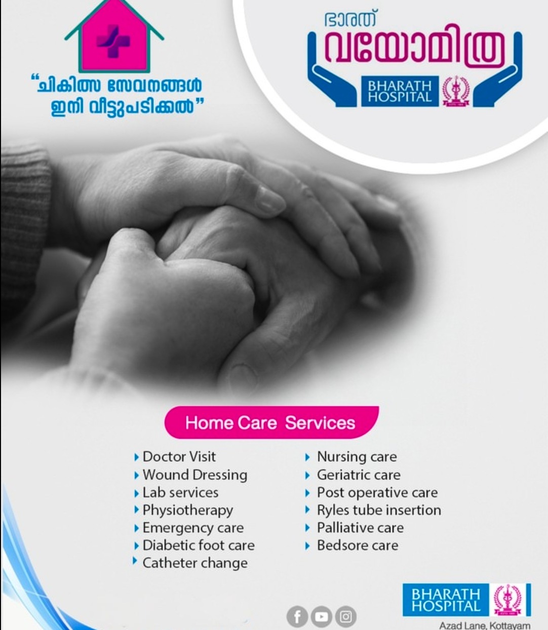 Hospital Kottayam, Multi Disciplinary Super Speciality Hospital Kottayam, Bharath Hospital Kottayam