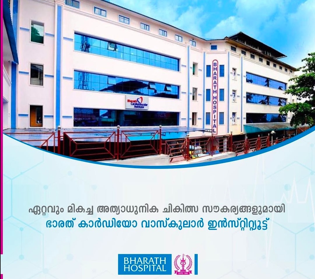 Hospital Kottayam, Multi Disciplinary Super Speciality Hospital Kottayam, Bharath Hospital Kottayam
