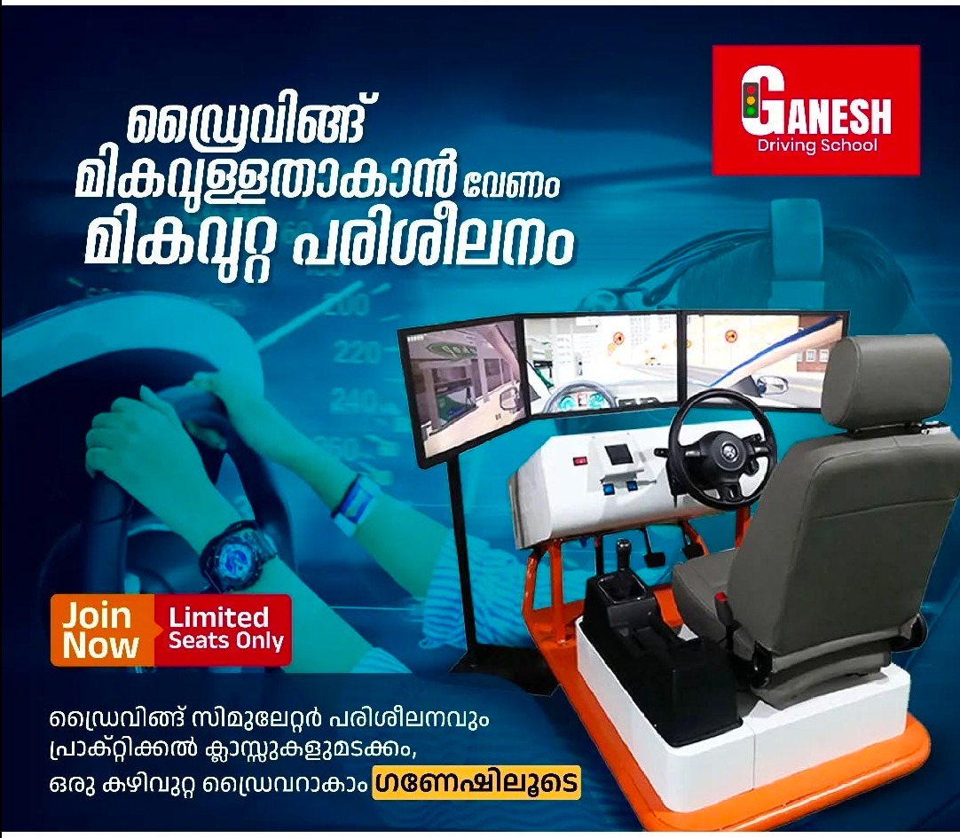 Driving School Palakkad, Trailer Training Palakkad, Driving Training Institute Palakkad,Ganesh Driving School Palakkad