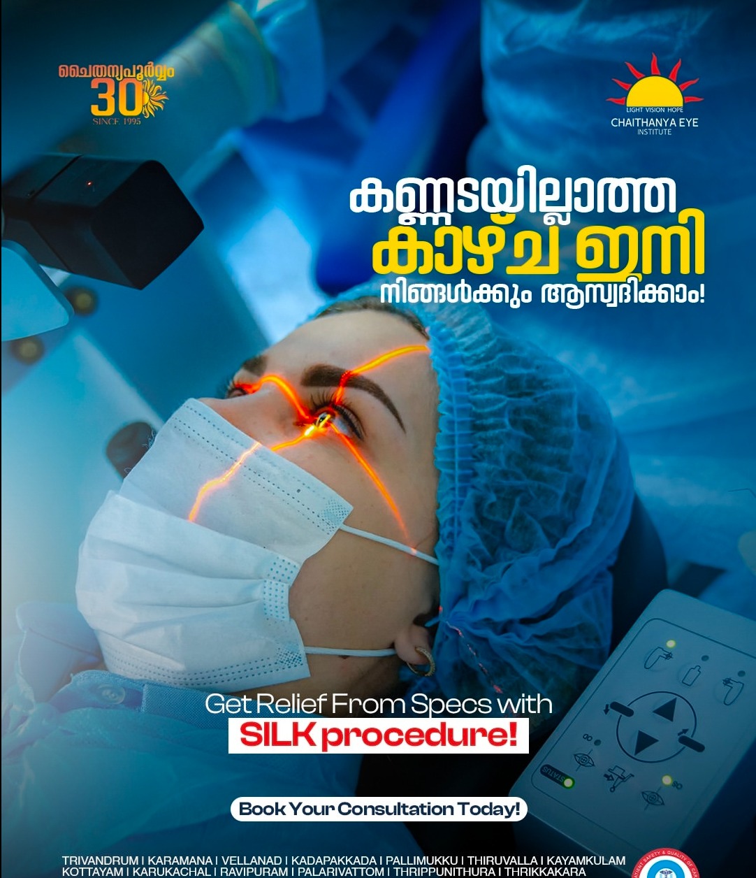 Eye Hospital Palarivattom Kochi, Super Speciality Eye Hospital Palarivattom Kochi, Chaithanya Eye Institute 