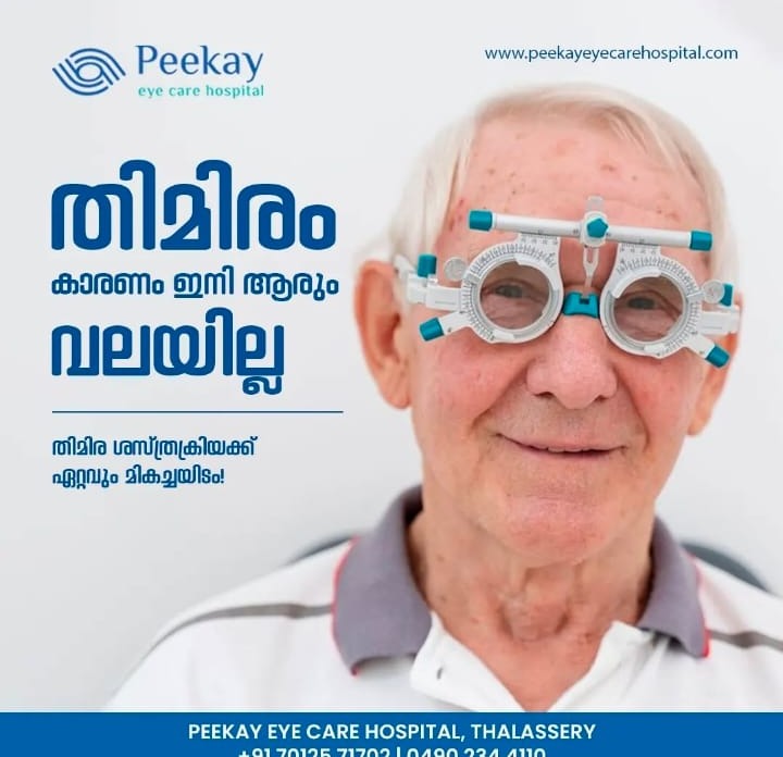  Eye Hospital Thalassery, Eye Care Hospital Thalassery,Peekay Eye Care Hospital Thalassery