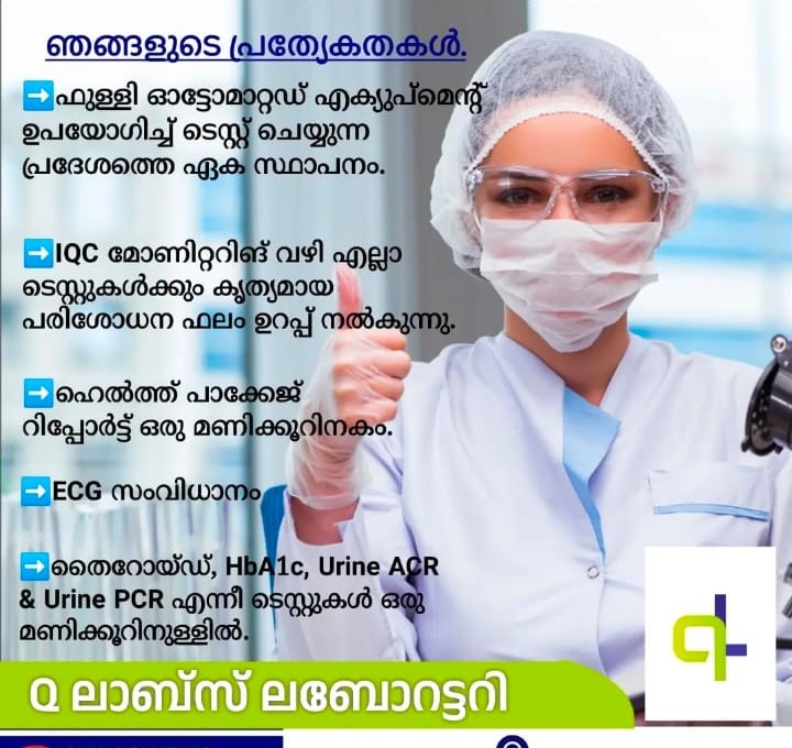 Lab Pang Chendi Malappuram, Diagnostic Centre  Pang Chendi Malappuram,Q Labs Diagnostic Centre 