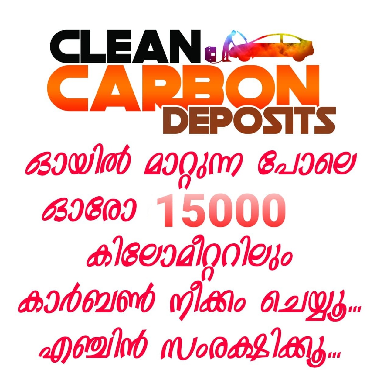 Engine Decarbonising Vadakara,Engine Decarbonising Nadapuram,Engine Decarbonising Kuttiadi, Engine Decarbonising  Aroor,D carbon Auto Care Engine Decarbonising Kakkattil Aroor