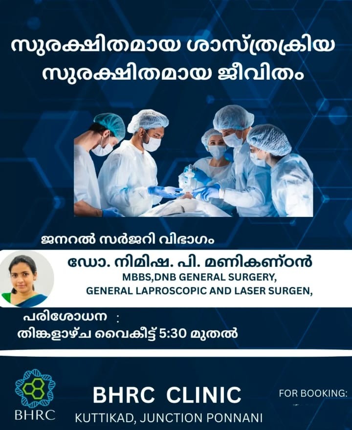 Clinic Ponnani Malappuram,Healthcare Center Ponnani Malappuram,BHRC Clinic 