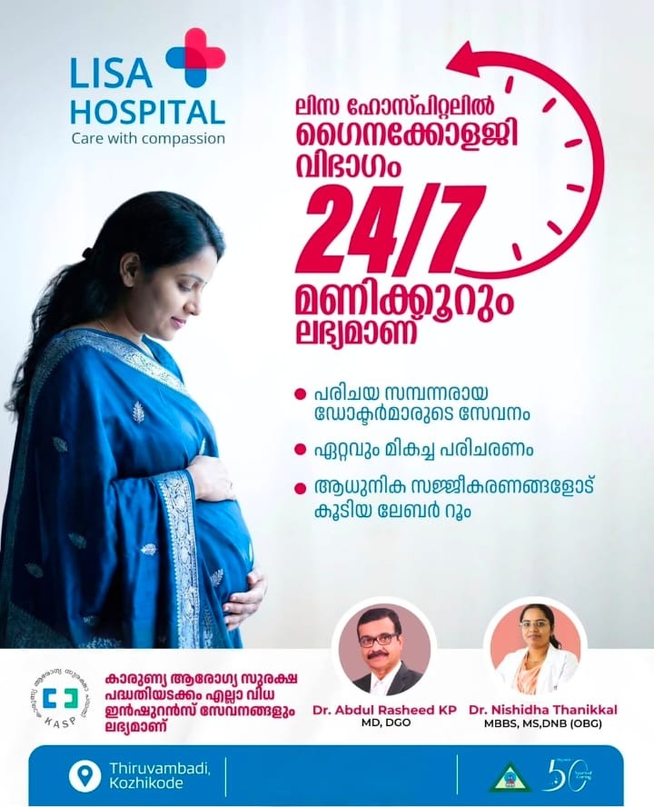 Hospital Thiruvambady Calicut,MultiSpeciality Hospital Thiruvambady Calicut,Doctors in Thiruvambady,Lisa Hospital 