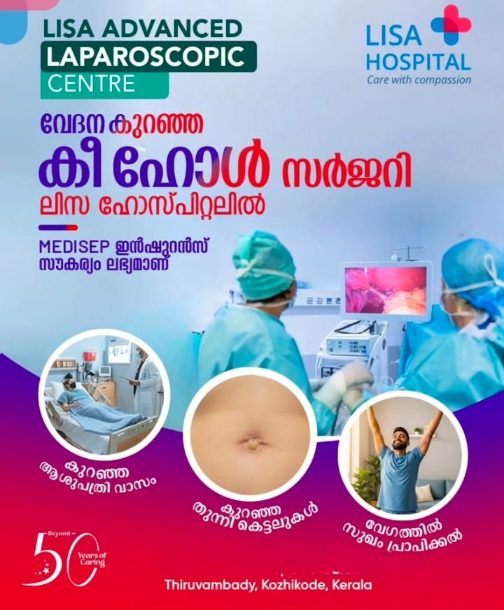 Hospital Thiruvambady Calicut,MultiSpeciality Hospital Thiruvambady Calicut,Doctors in Thiruvambady,Lisa Hospital 