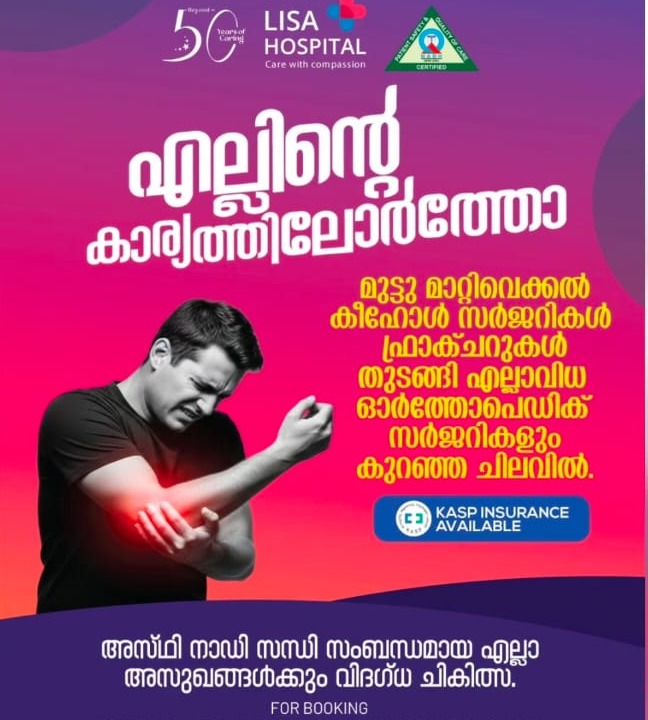 Hospital Thiruvambady Calicut,MultiSpeciality Hospital Thiruvambady Calicut,Doctors in Thiruvambady,Lisa Hospital 