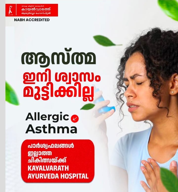 Ayurveda Hospital Kollam,Ayurvedic Treatment Kollam,Kayalvarath Ayurveda Hospital 