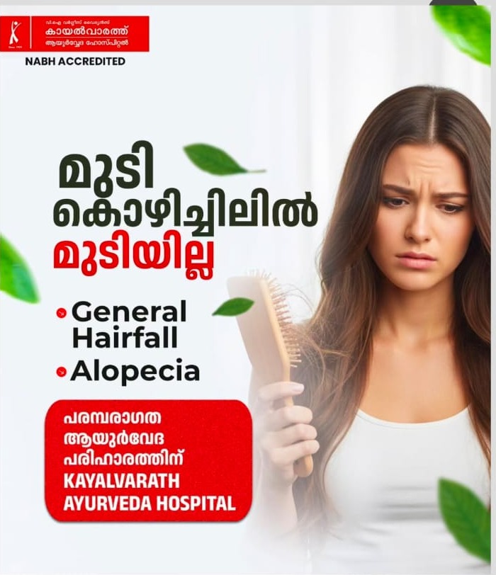 Ayurveda Hospital Kollam,Ayurvedic Treatment Kollam,Kayalvarath Ayurveda Hospital 
