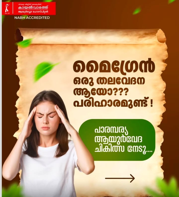 Ayurveda Hospital Kollam,Ayurvedic Treatment Kollam,Kayalvarath Ayurveda Hospital 