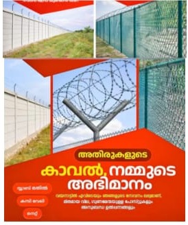 Fencing Work Calicut, Slab Mathil Work Calicut, Chain Link Calicut, Best Fencing Kerala,Fencing Kerala