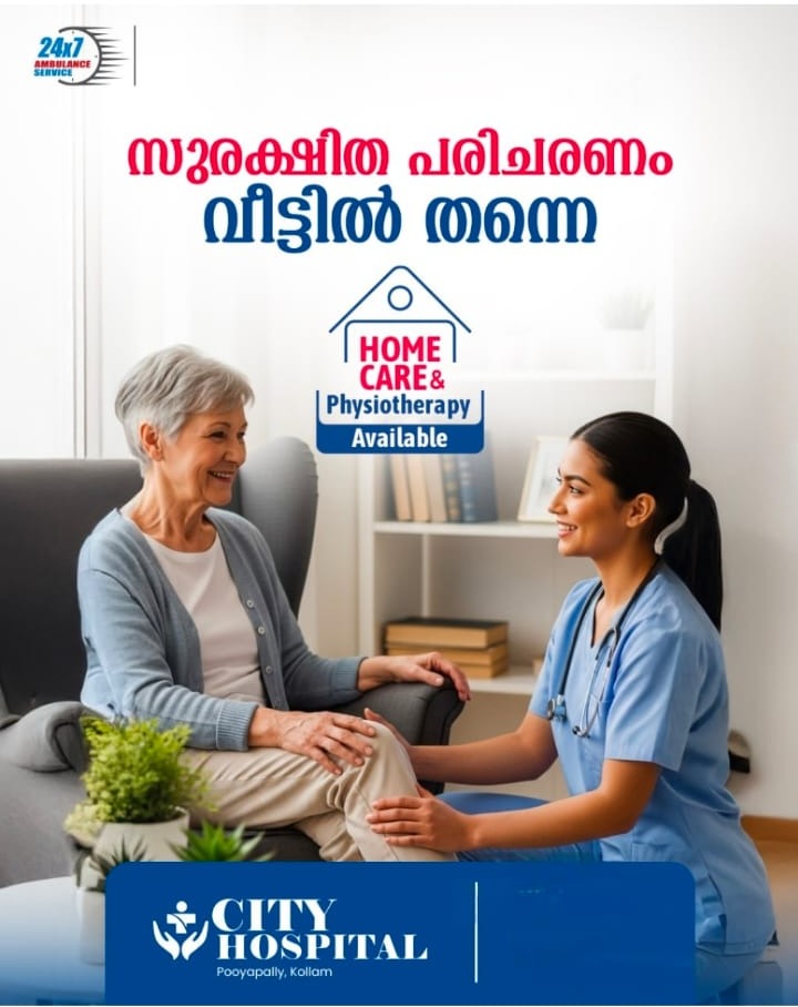  Multi Speciality Hospital Pooyapally Kollam,Hospital Pooyapally Kollam,City Hospital 
