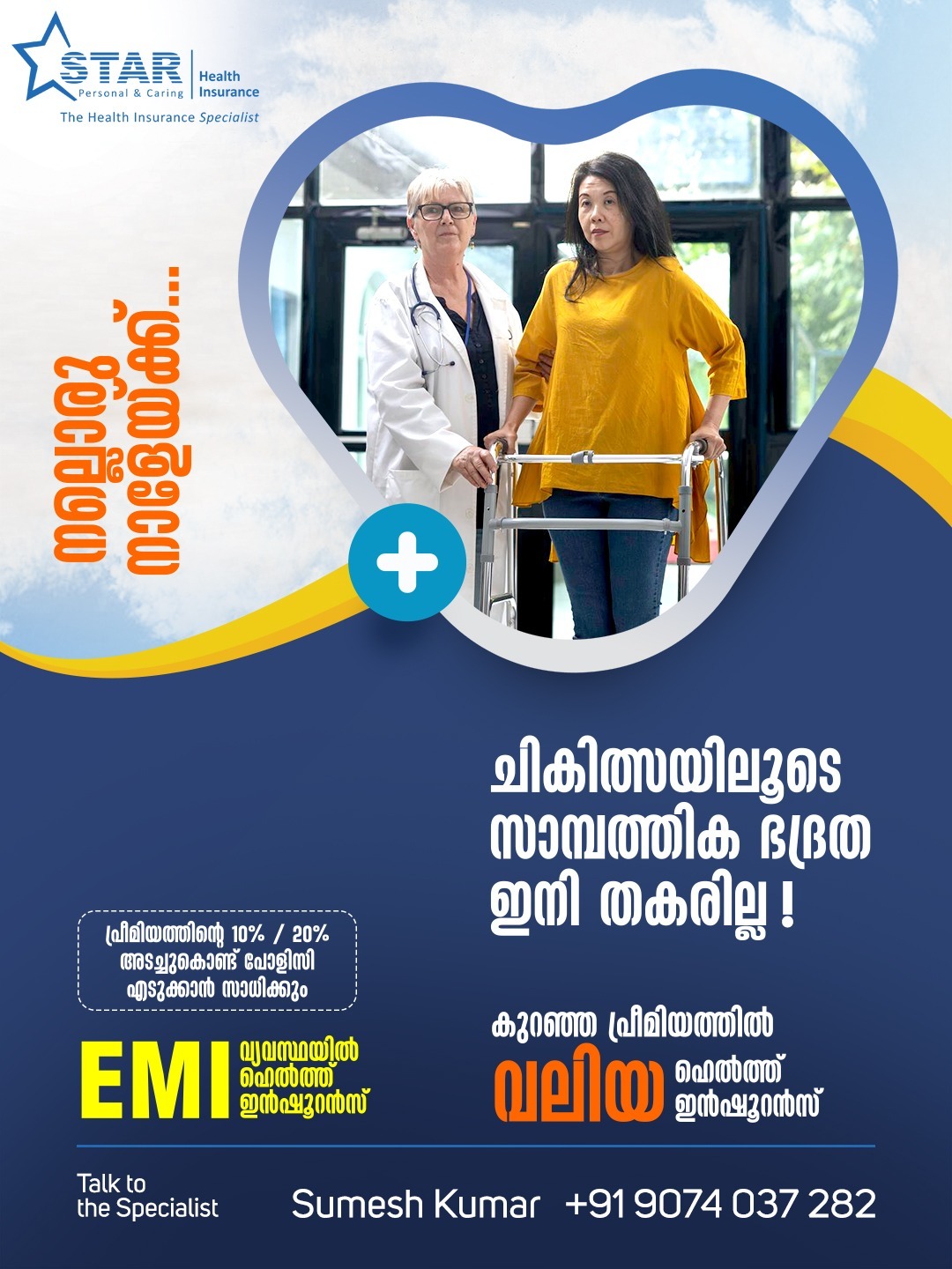 Health Insurance Agent Koyilandy, Health Insurance Agent Vadakara