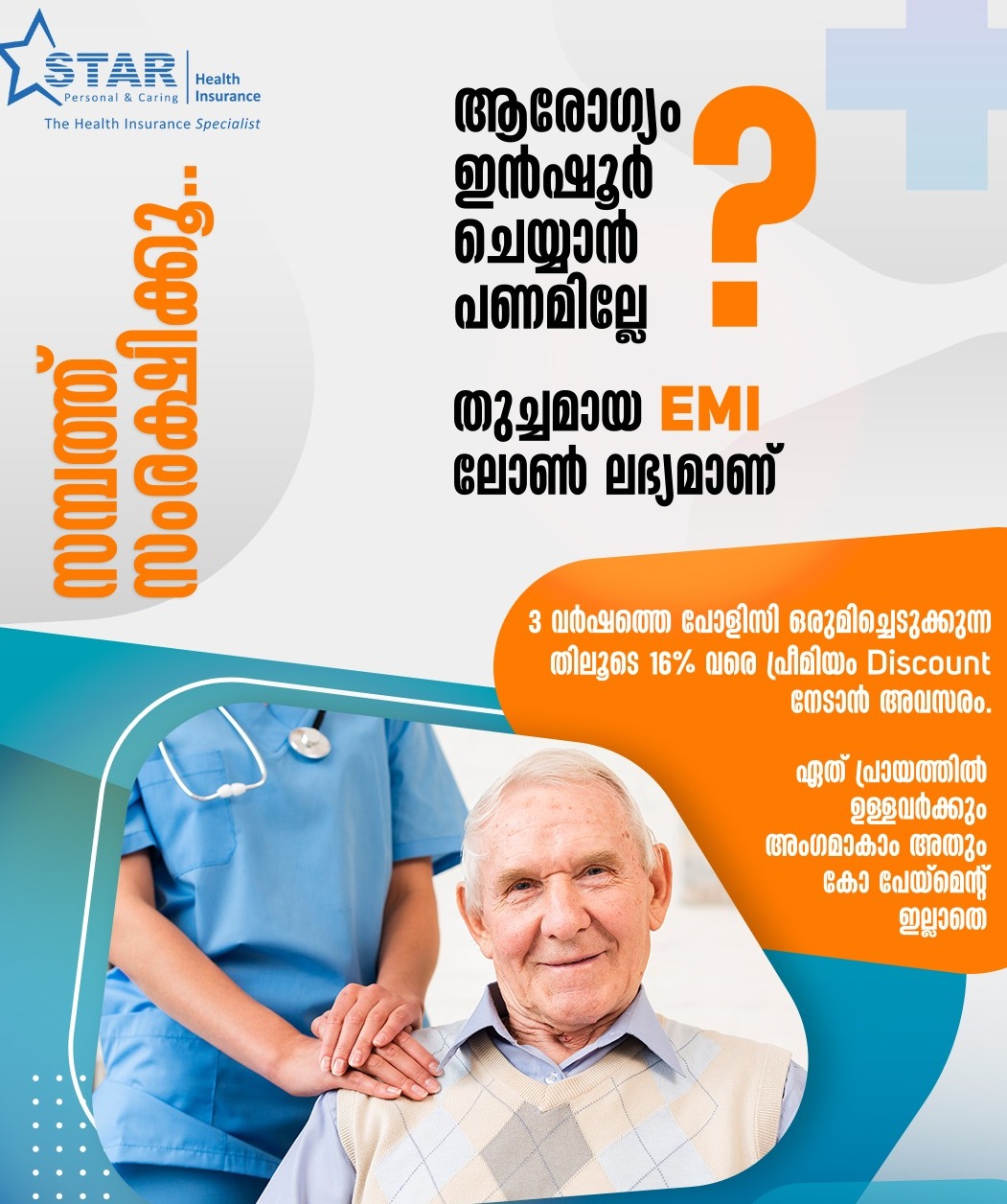 Health Insurance Agent Koyilandy, Health Insurance Agent Vadakara