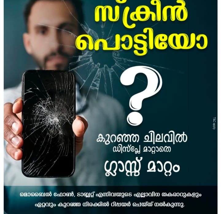Mobile Phone Repairs Shop Thakaraparambu Trivandrum,Mobile Phone Service Thakaraparambu Trivandrum,Nexsme Smart Care 