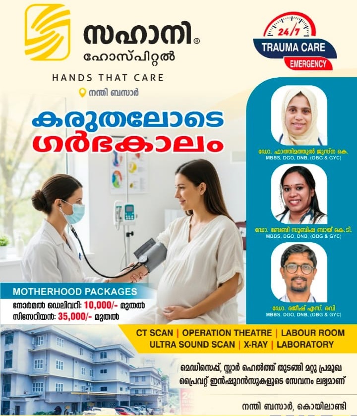 Hospital Nandi Bazar Moodadi,Doctors in Nandi Bazar Moodadi, Sahani Hospital 