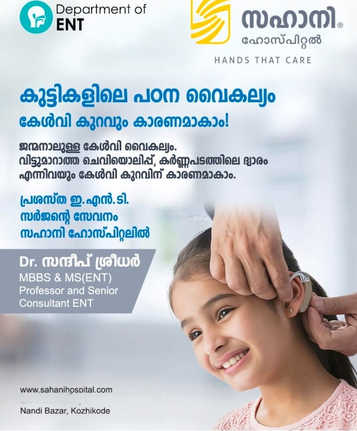 Hospital Nandi Bazar Moodadi,Doctors in Nandi Bazar Moodadi, Sahani Hospital 