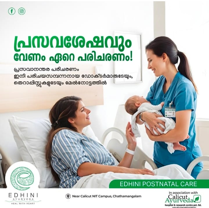  Ayurvedic Hospital Chathamangalam, Ayurvedic  Treatments Center Chathamangalam,Edhini Ayurveda Hospital 