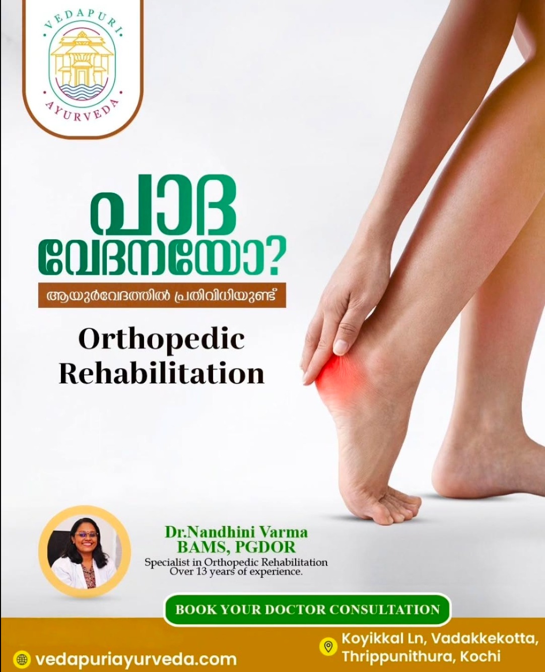 Ayurvedic Hospital Tripunithura, Ayurvedic Clinic Tripunithura kochi, Ayurvedic Center Tripunithura, Vedapuri Ayurveda 