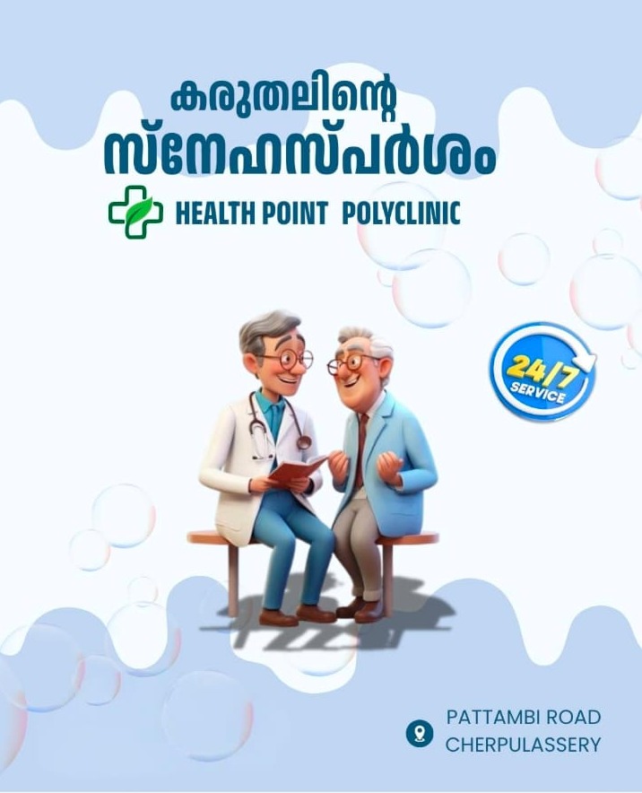 Polyclinic Cherpulassery,Healthcare Center Cherpulassery patttambi,Health Point Polyclinic 