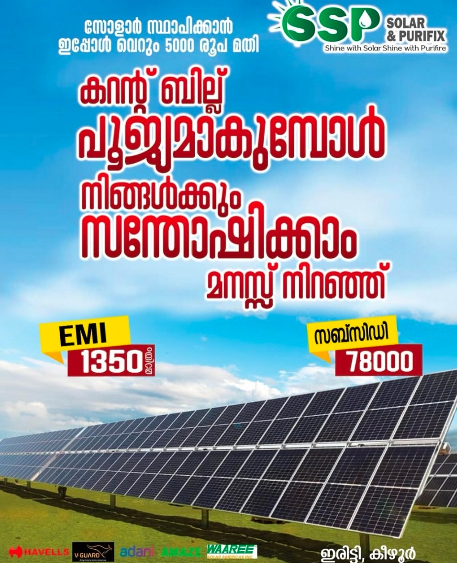 Solar sales iritty,Solar installer iritty,Solar service iritty,SSP Solar& Purifix iritty kannur 