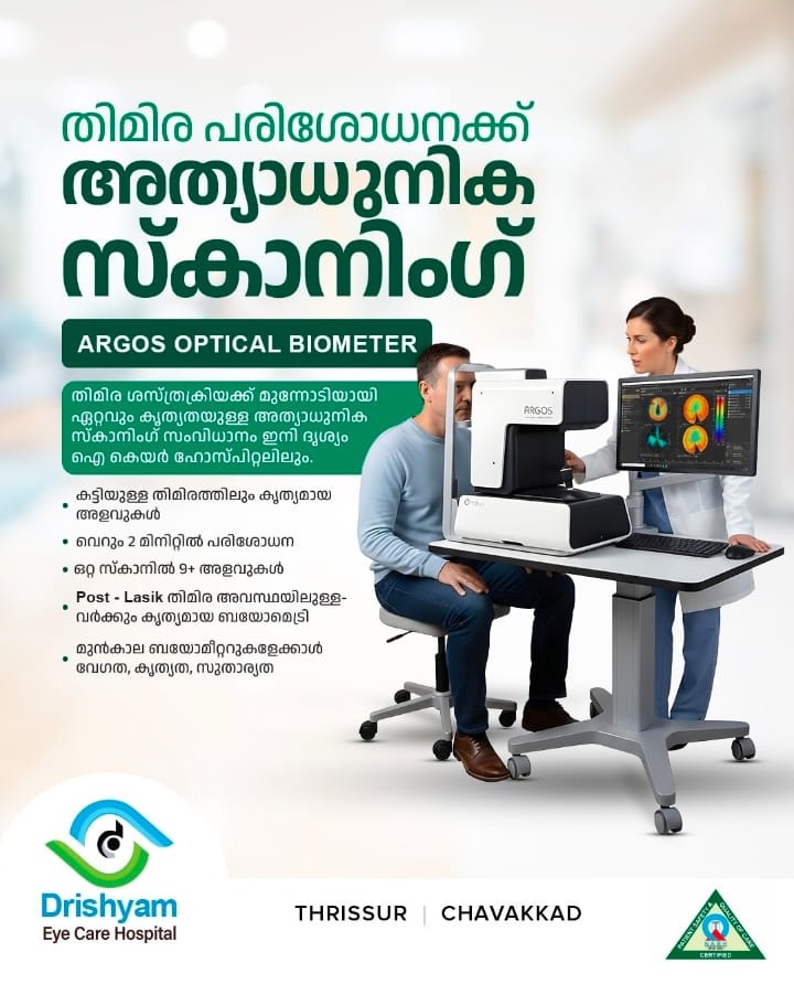 Eye Care Hospittal Chavakkad Thrissur,Eye Clinic Chavakkad Thrissur,Drishyam Eye Care Hospital 