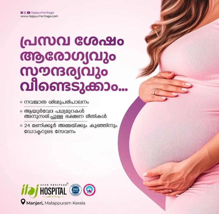  Heritage  hospital manjeri, Ayurvedic hospital manjeri, Physiotherapy center manjeri,Ilaj Ayur Heritage Hospital manjeri malappuram