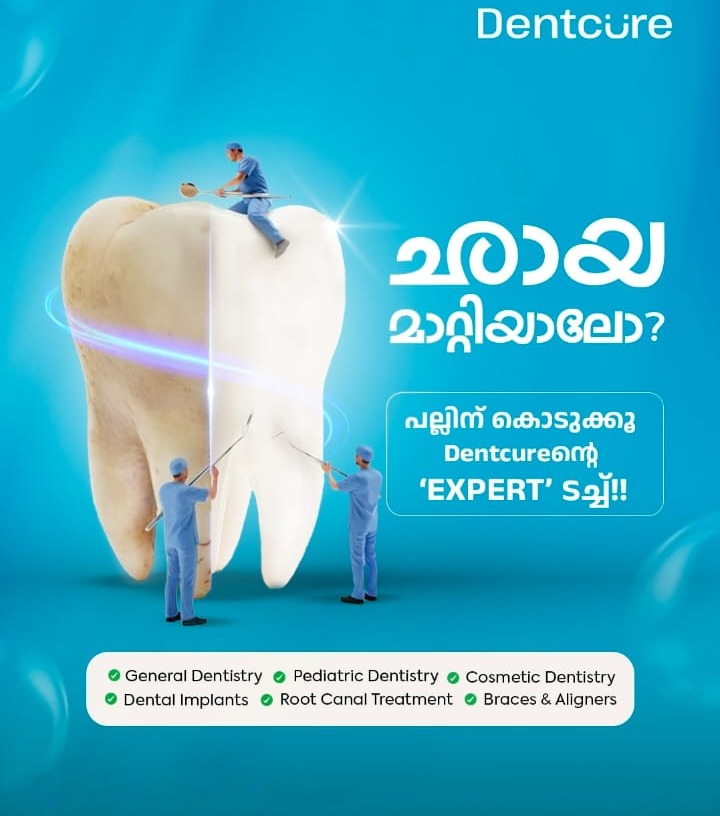 Dental clinic thana kannur,Pediatric dental care thana kannur,Dental hospital thana kannur,Dentcure Dental Clinic 